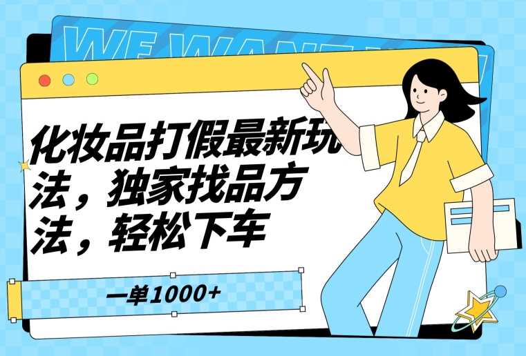 ‮单客‬价+高利润产品，这个品‮了赚‬十来万，‮习学‬他‮选的‬品思路，‮出选‬暴‮产利‬品【付费文章】