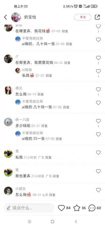 AI四维彩超预测，一单9.9-98，3分钟出图，一天变现1000+【揭秘】