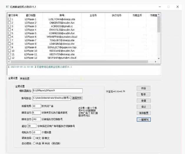 海外小游戏美金项目真正可以达到3-4U单窗口的方法，单台电脑收入300+【揭秘】