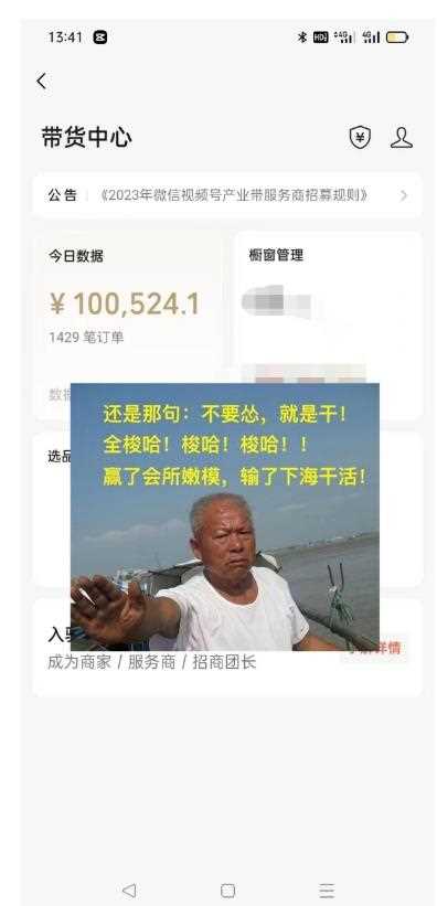 视频号带货流玩法，精准人群高转化率，0基础也可以上手【揭秘】