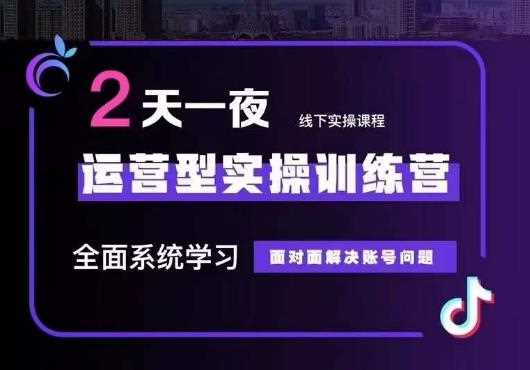 5月22-23线下课运营型实操训练营，全面系统学习，从底层逻辑到实操方法到千川投放