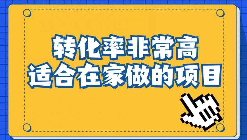 小红书虚拟电商项目：从小白到精英（视频课程+交付手册）