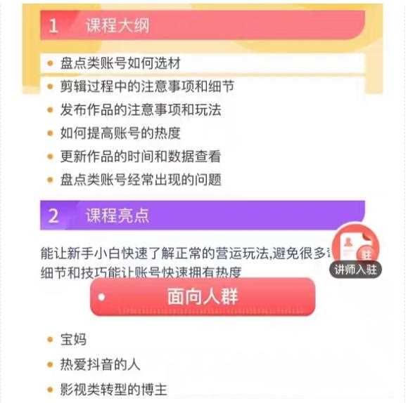 外面收费1699的每日忆笑盘点类中视频账号玩法与技巧，不用你写文案，无脑操作