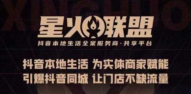 蚂蚱·引爆同城特训，从0-1引爆你的同城流量，2023年抢占本地生活万亿赛道