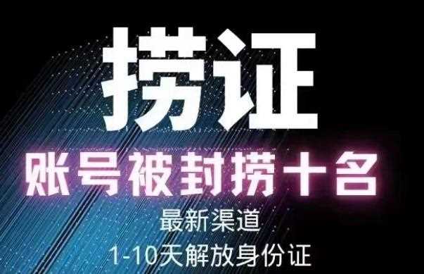 2023年最新抖音八大技术，一证多实名，秒注销，断抖破投流，永久捞证，钱包注销，跳人脸识别，蓝V多实