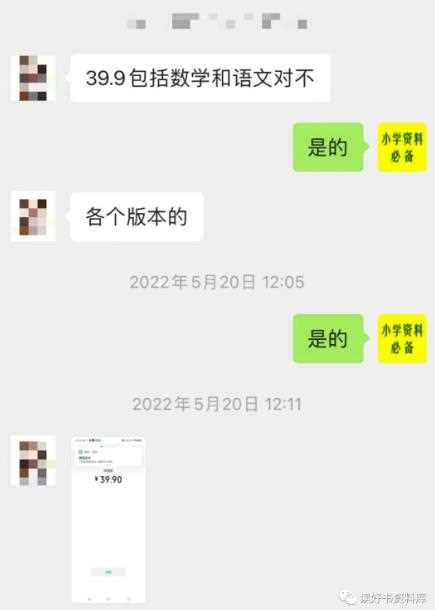 唐老师小学资料变现项目，抖音+小红书2个平台操作，月入数万元（全套资料+教程）