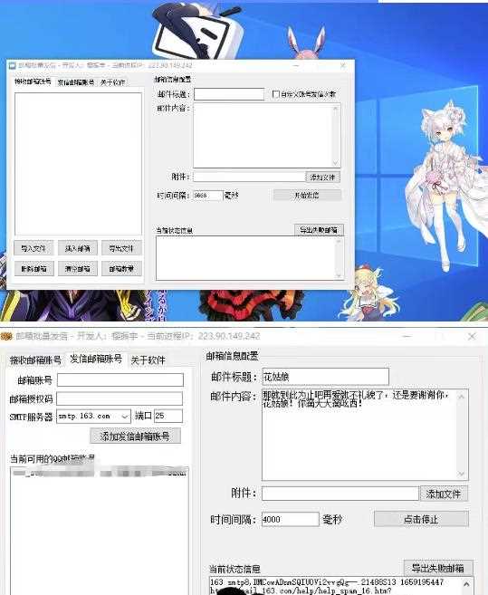 【引流必备】最新QQ邮箱群发助手，用来批量处理发信【软件+详细教程】