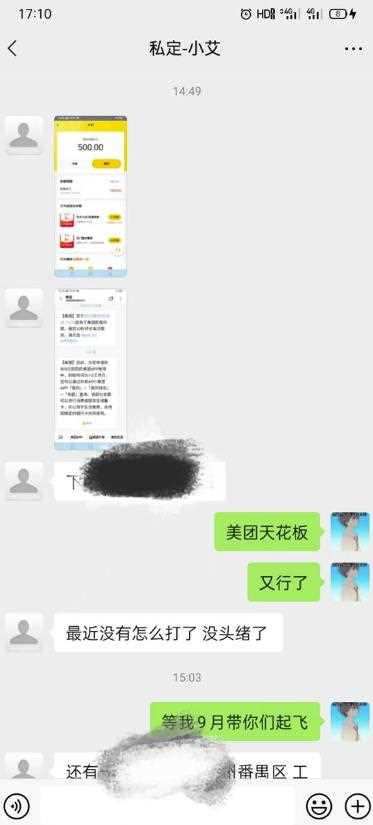 2022年9月份最新美团正规暴利玩法，一天可入1000+【附方法话术】