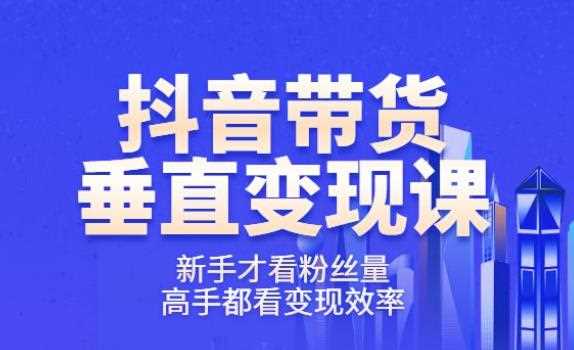 《波波的每周私域案例课》从0开始做一个百万级的账号一天销售额过千万