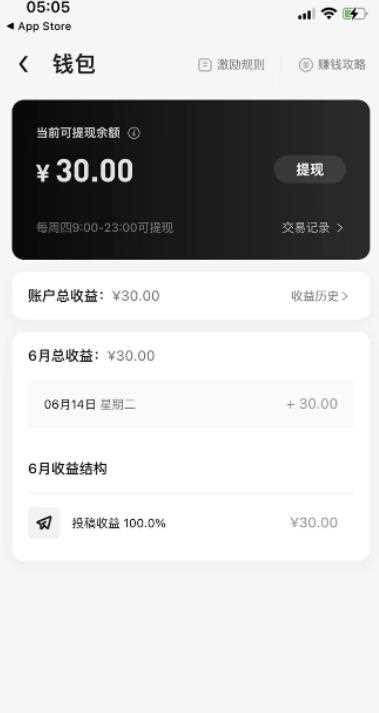 【高端精品】最新特效君白嫖活动，一个抖音号可白嫖100元，多号多撸