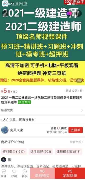 拼多多虚拟店：可多店批量操作，每个店日赚在200-1000，2021赚钱新风口