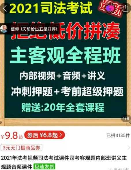 拼多多虚拟店：可多店批量操作，每个店日赚在200-1000，2021赚钱新风口