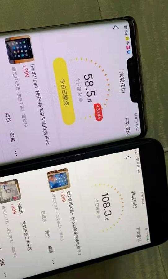 闲鱼赚钱课：在闲鱼卖ipad，如何月入3W？