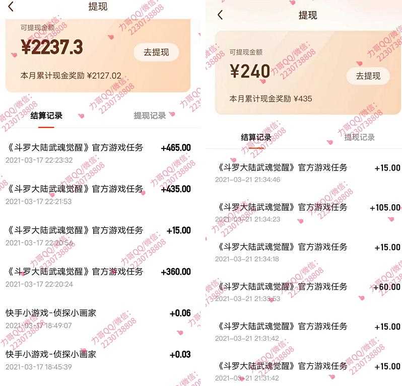 力哥快手小游戏项目：零门槛零基础，日赚600+新手稳定操作！