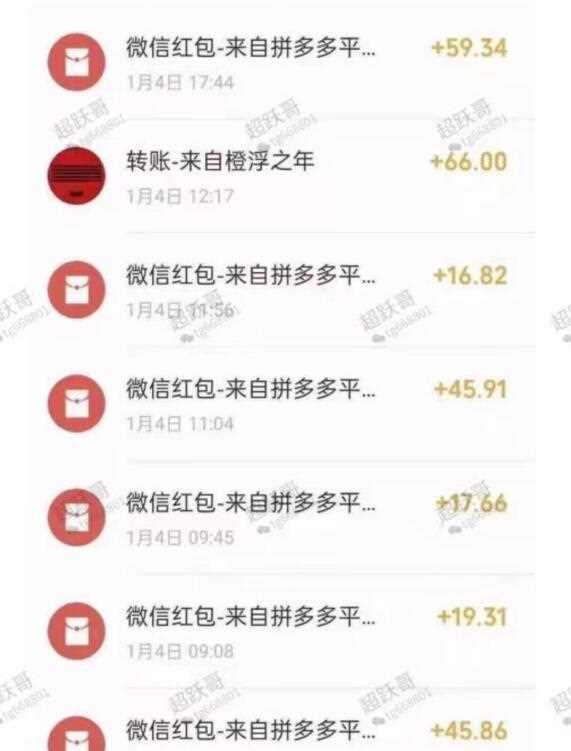 超跃哥拼多多无脑撸钱项目，10个号每日200-400元利润，可批量操作无限撸！